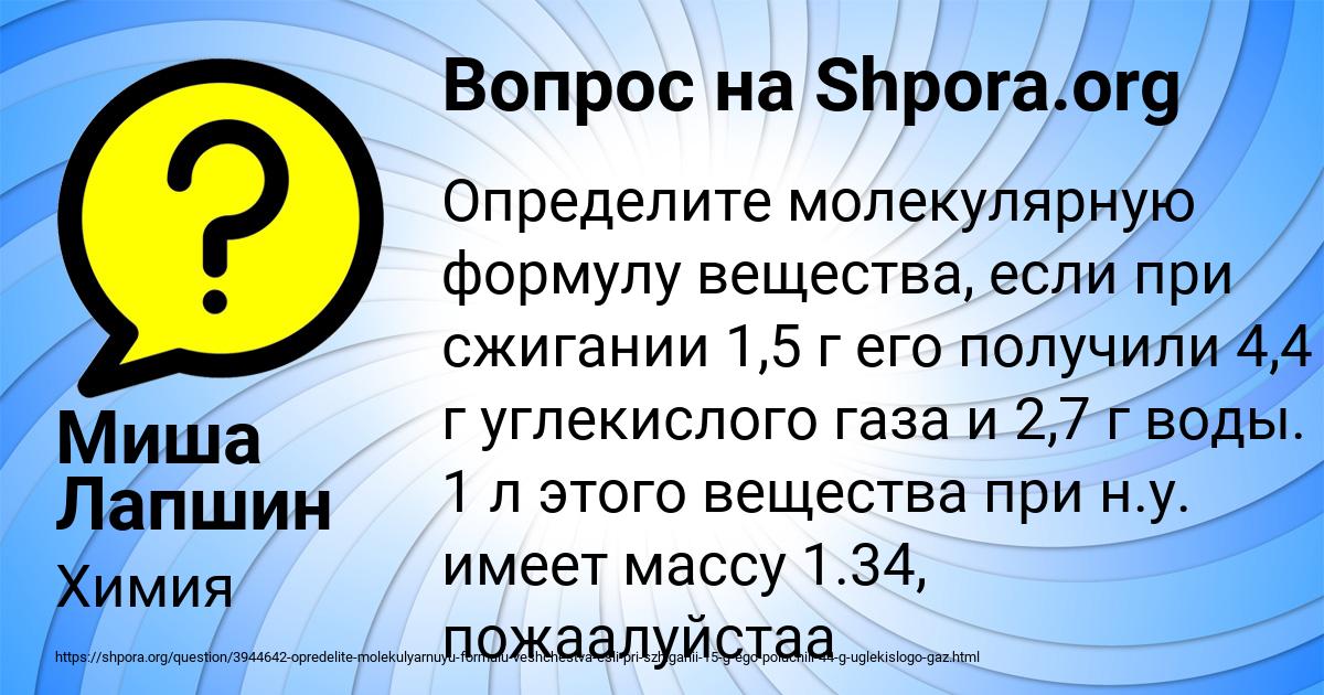 Картинка с текстом вопроса от пользователя Миша Лапшин