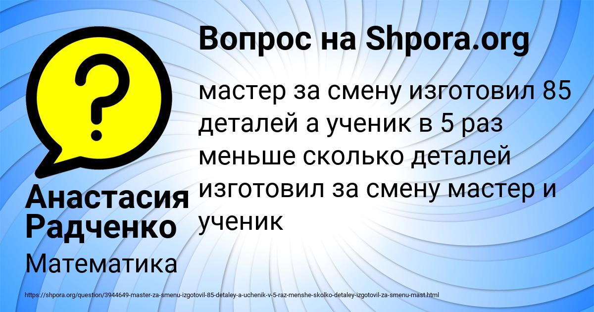 Картинка с текстом вопроса от пользователя Анастасия Радченко