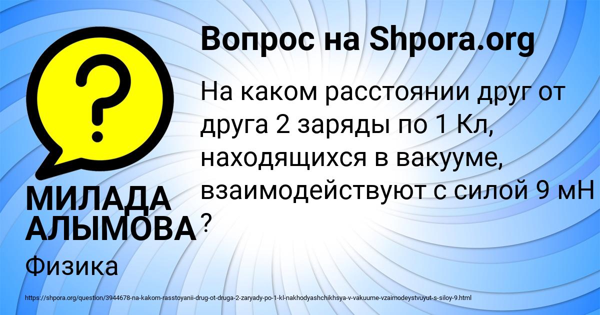 Картинка с текстом вопроса от пользователя МИЛАДА АЛЫМОВА