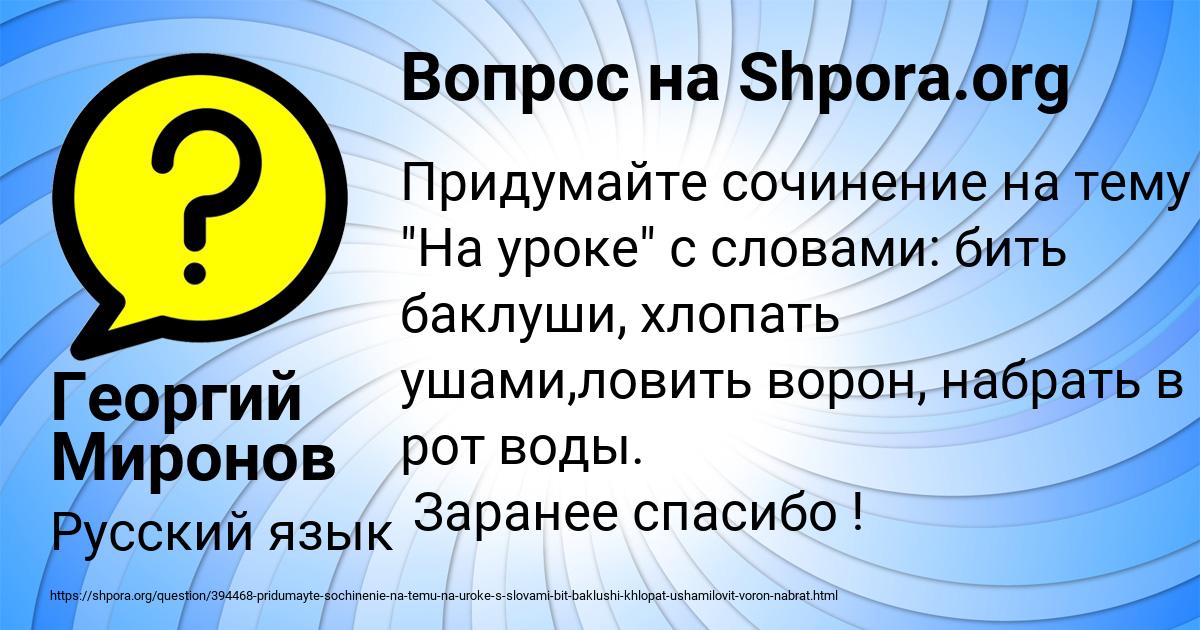 Картинка с текстом вопроса от пользователя Георгий Миронов