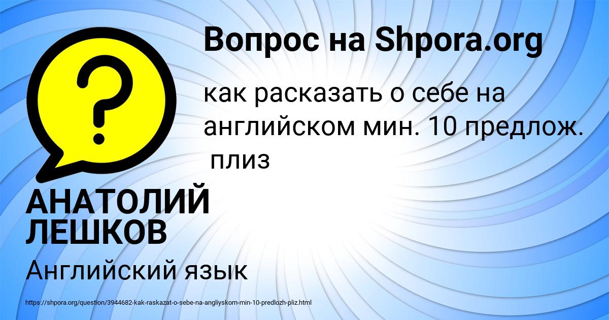 Картинка с текстом вопроса от пользователя АНАТОЛИЙ ЛЕШКОВ