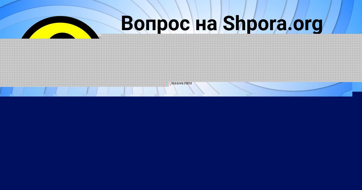 Картинка с текстом вопроса от пользователя ТАТЬЯНА ПЫСАРЧУК