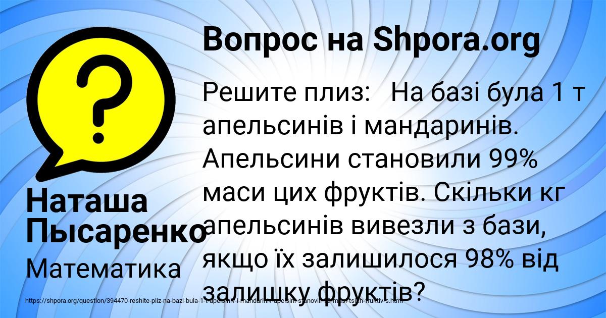 Картинка с текстом вопроса от пользователя Наташа Пысаренко