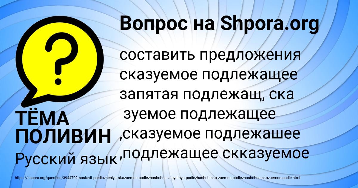 Картинка с текстом вопроса от пользователя ТЁМА ПОЛИВИН