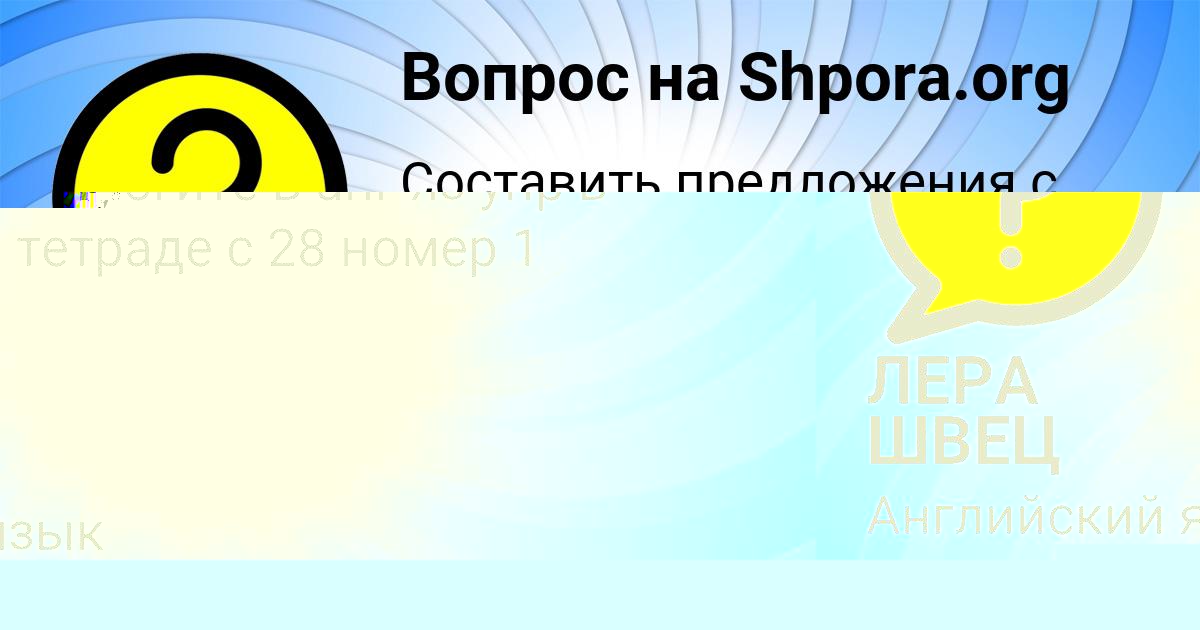 Картинка с текстом вопроса от пользователя Ярослава Ледкова
