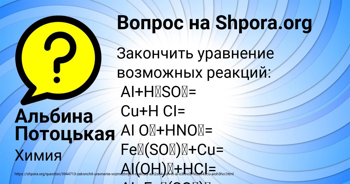 Картинка с текстом вопроса от пользователя Альбина Потоцькая