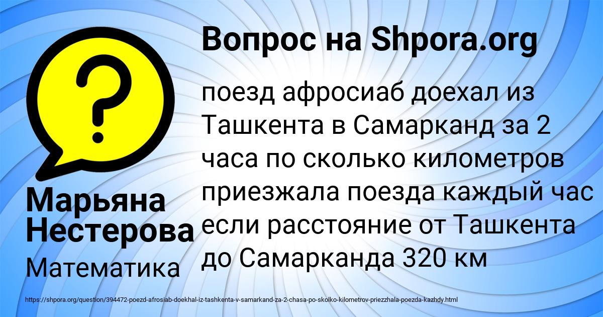 Картинка с текстом вопроса от пользователя Марьяна Нестерова