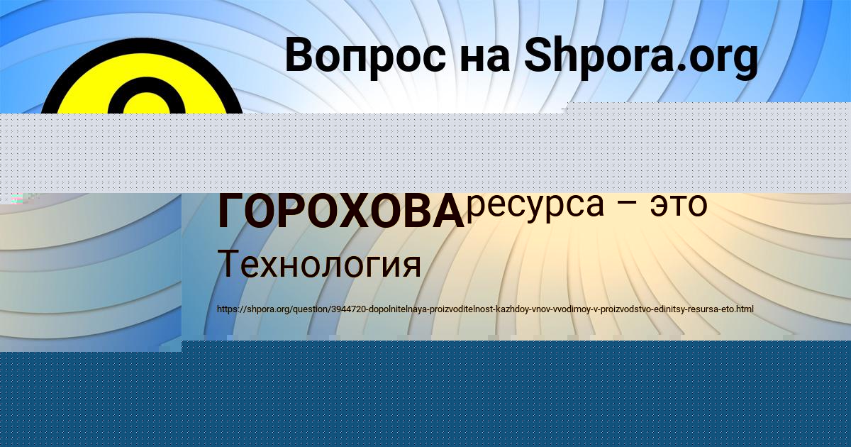 Картинка с текстом вопроса от пользователя АЛЕКСАНДРА ГОРОХОВА
