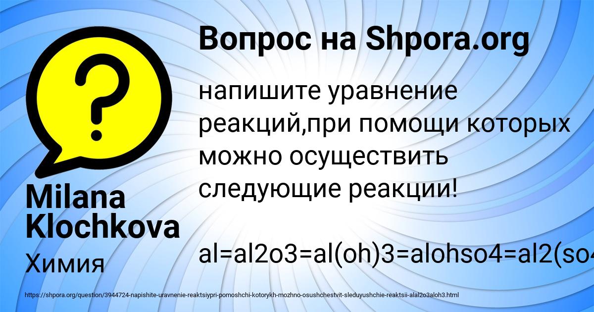 Картинка с текстом вопроса от пользователя Milana Klochkova