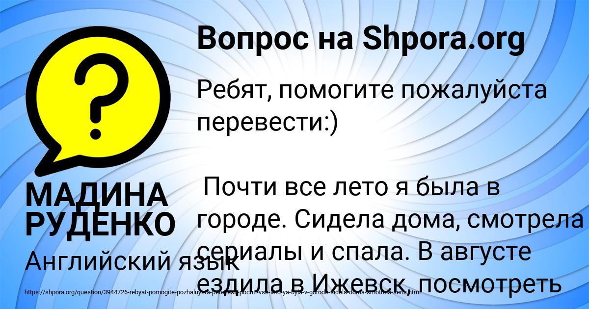Картинка с текстом вопроса от пользователя МАДИНА РУДЕНКО