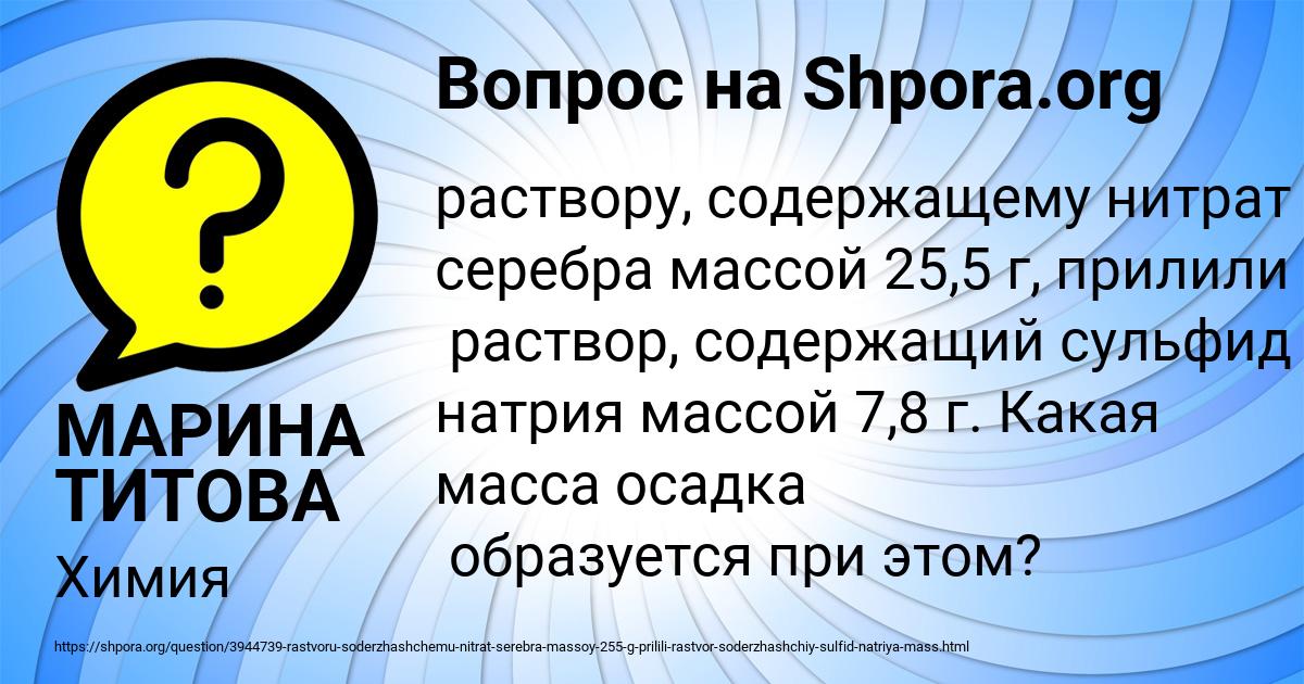 Картинка с текстом вопроса от пользователя МАРИНА ТИТОВА