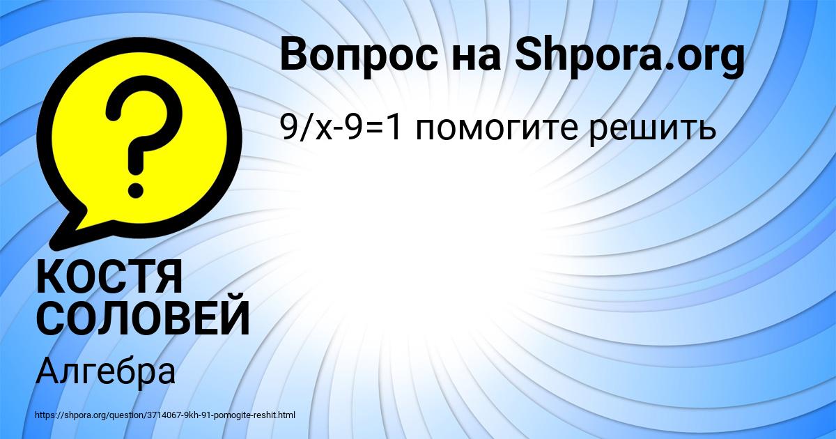 Картинка с текстом вопроса от пользователя Оксана Селифонова