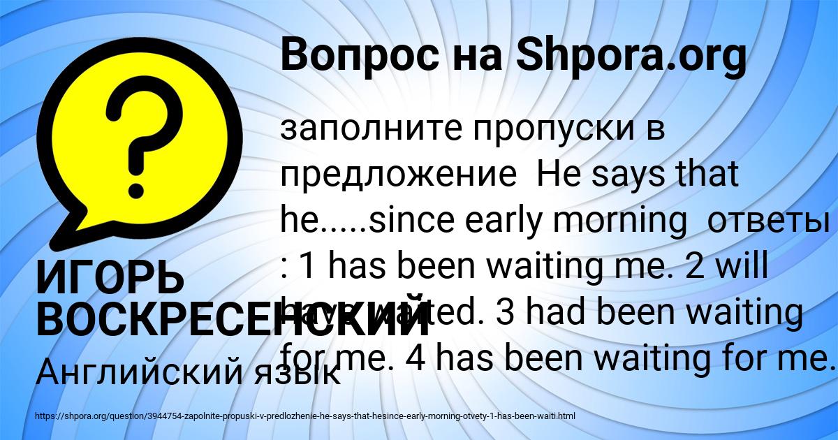 Картинка с текстом вопроса от пользователя ИГОРЬ ВОСКРЕСЕНСКИЙ