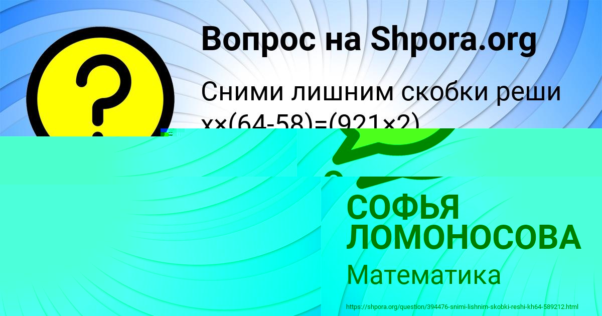 Картинка с текстом вопроса от пользователя СОФЬЯ ЛОМОНОСОВА