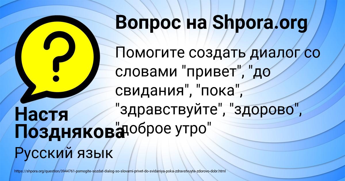 Картинка с текстом вопроса от пользователя Настя Позднякова