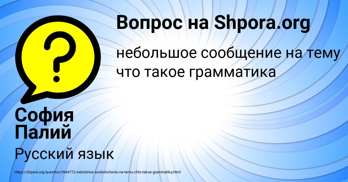 Картинка с текстом вопроса от пользователя София Палий