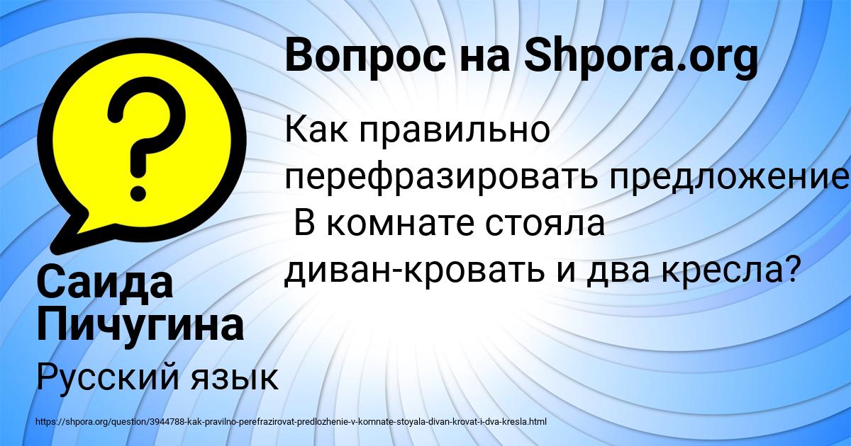 Картинка с текстом вопроса от пользователя Саида Пичугина