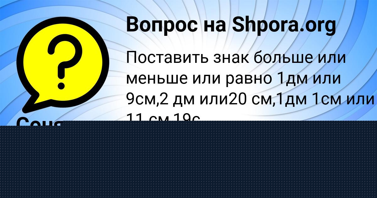 Картинка с текстом вопроса от пользователя Всеволод Крутовских