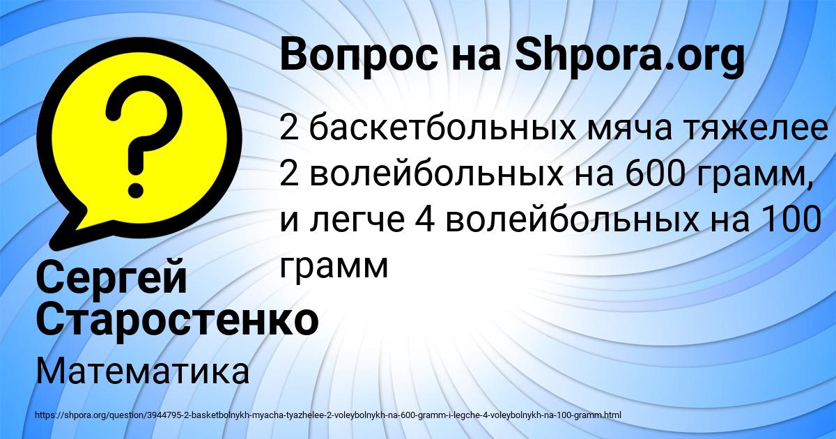 Картинка с текстом вопроса от пользователя Сергей Старостенко