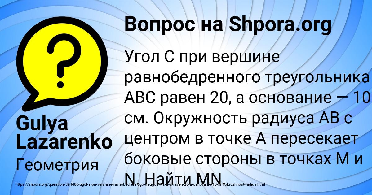 Картинка с текстом вопроса от пользователя Gulya Lazarenko