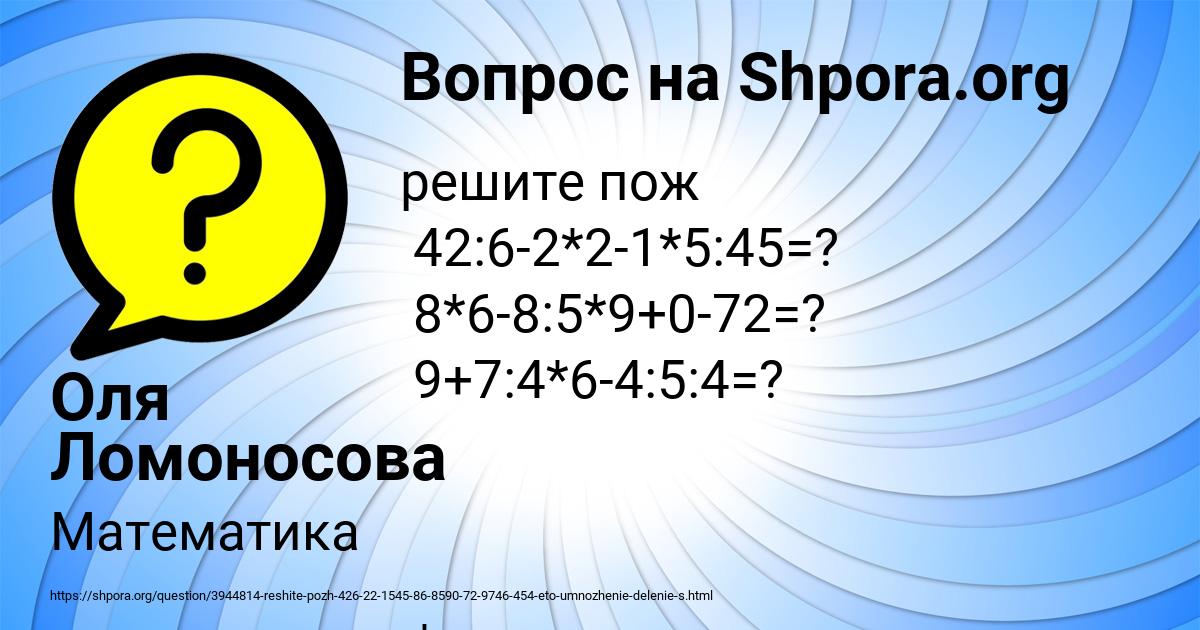 Картинка с текстом вопроса от пользователя Оля Ломоносова