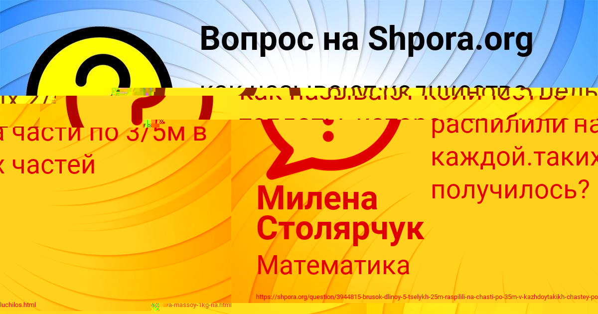 Картинка с текстом вопроса от пользователя Милена Столярчук