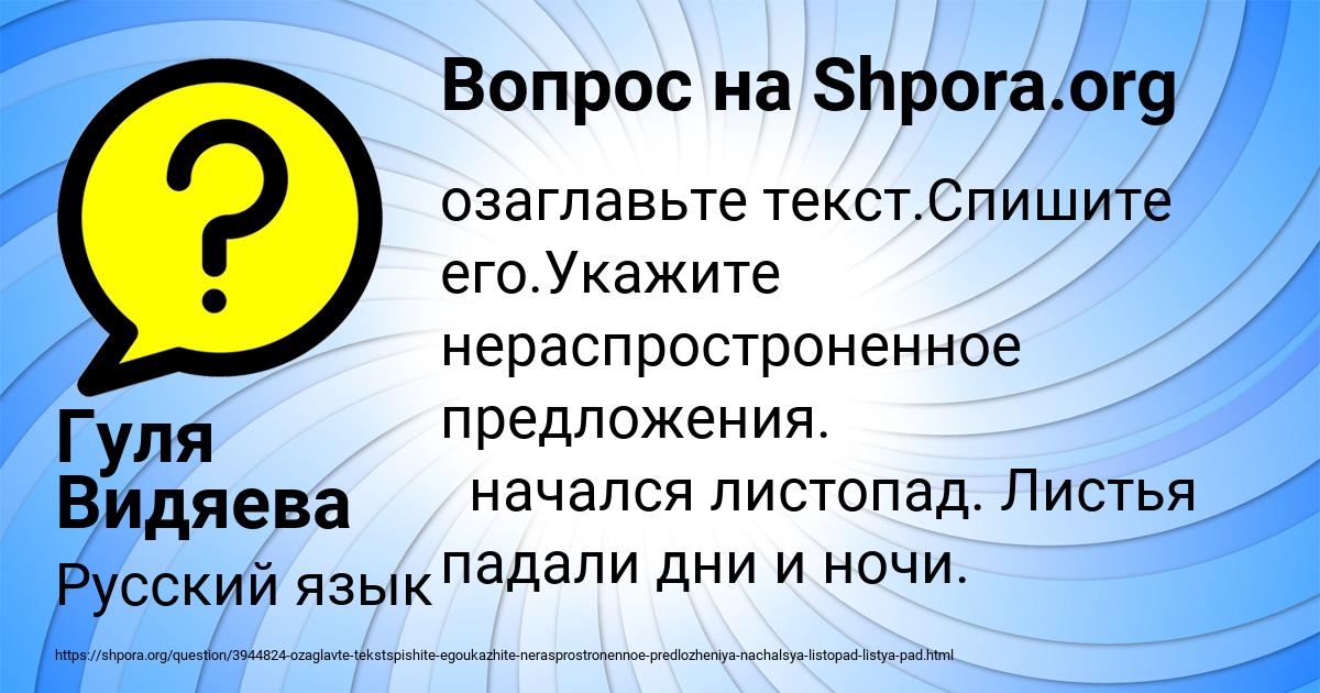 Картинка с текстом вопроса от пользователя Гуля Видяева