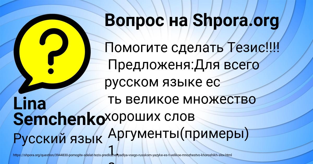 Картинка с текстом вопроса от пользователя Lina Semchenko