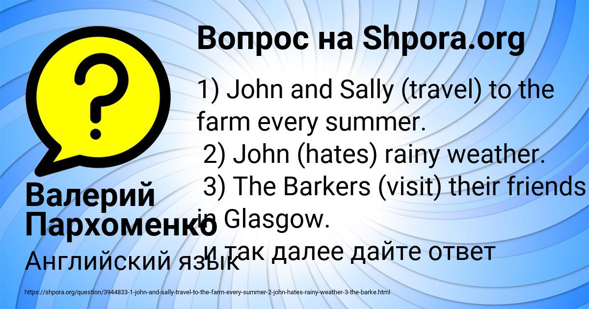 Картинка с текстом вопроса от пользователя Валерий Пархоменко