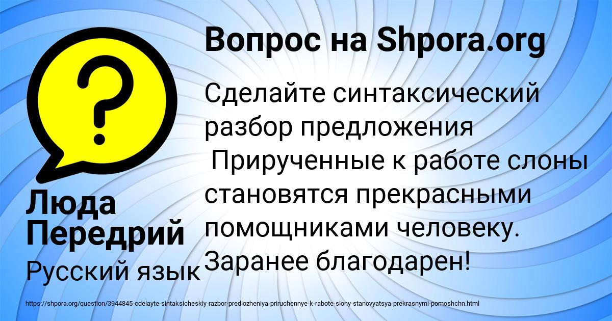 Картинка с текстом вопроса от пользователя Люда Передрий