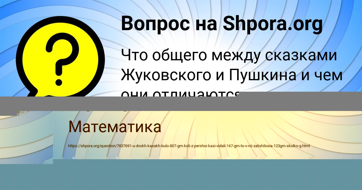 Картинка с текстом вопроса от пользователя Злата Николаенко