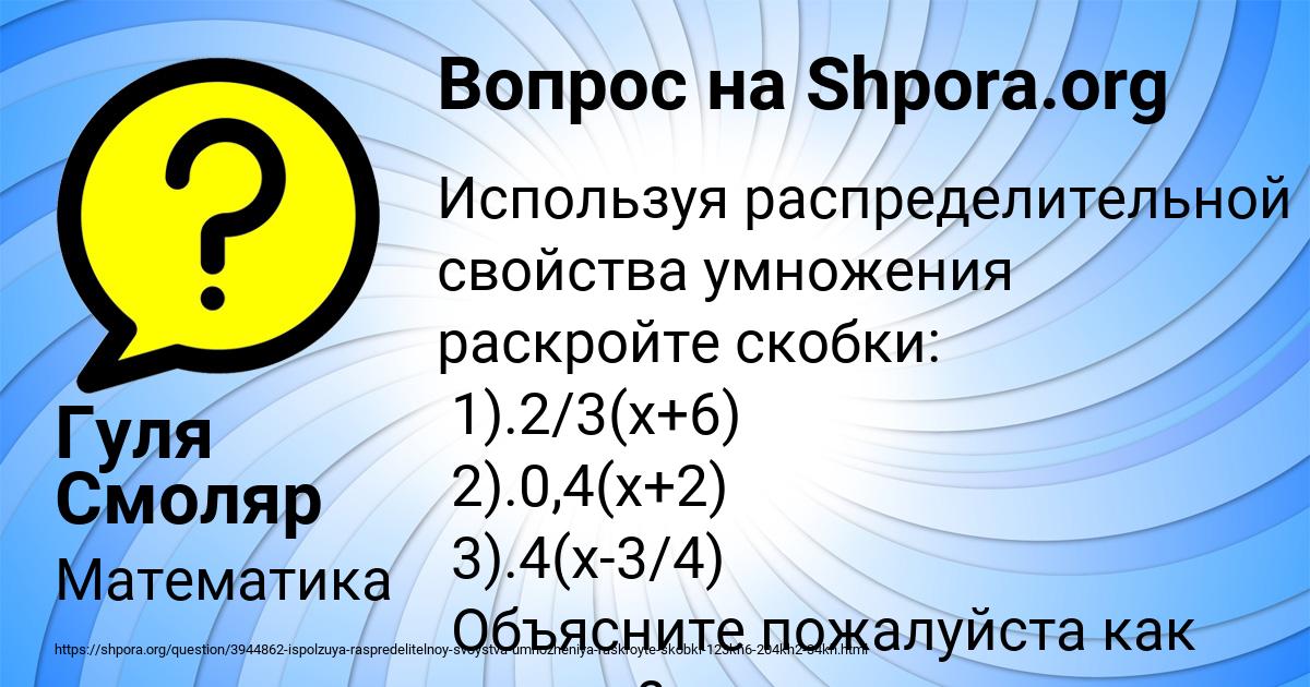 Картинка с текстом вопроса от пользователя Гуля Смоляр