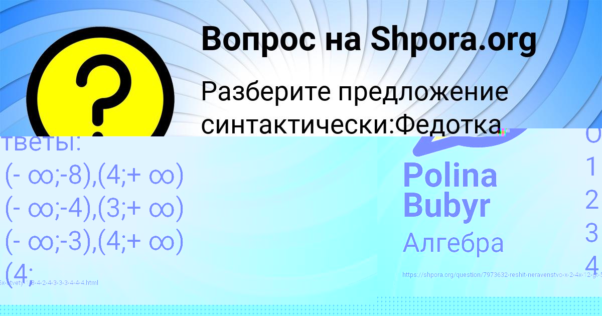 Картинка с текстом вопроса от пользователя Айжан Соловей