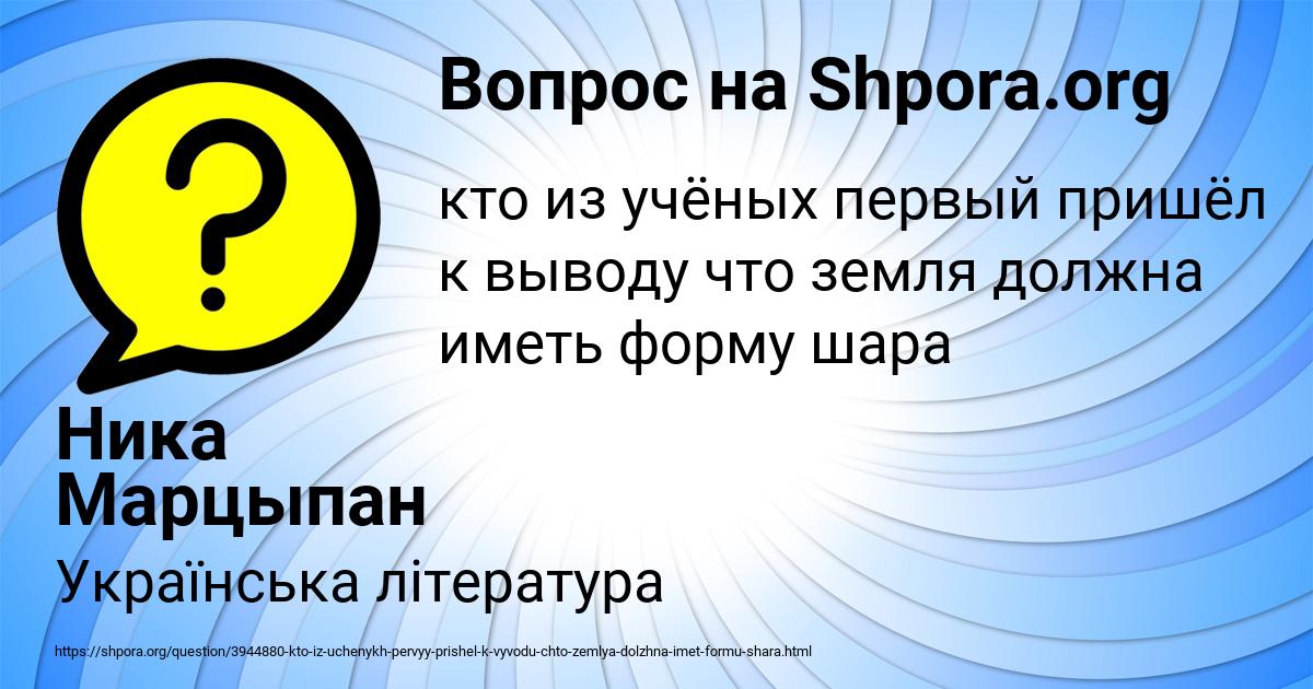 Картинка с текстом вопроса от пользователя Ника Марцыпан