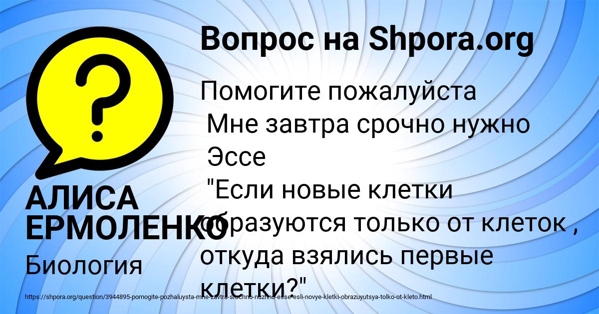 Картинка с текстом вопроса от пользователя АЛИСА ЕРМОЛЕНКО