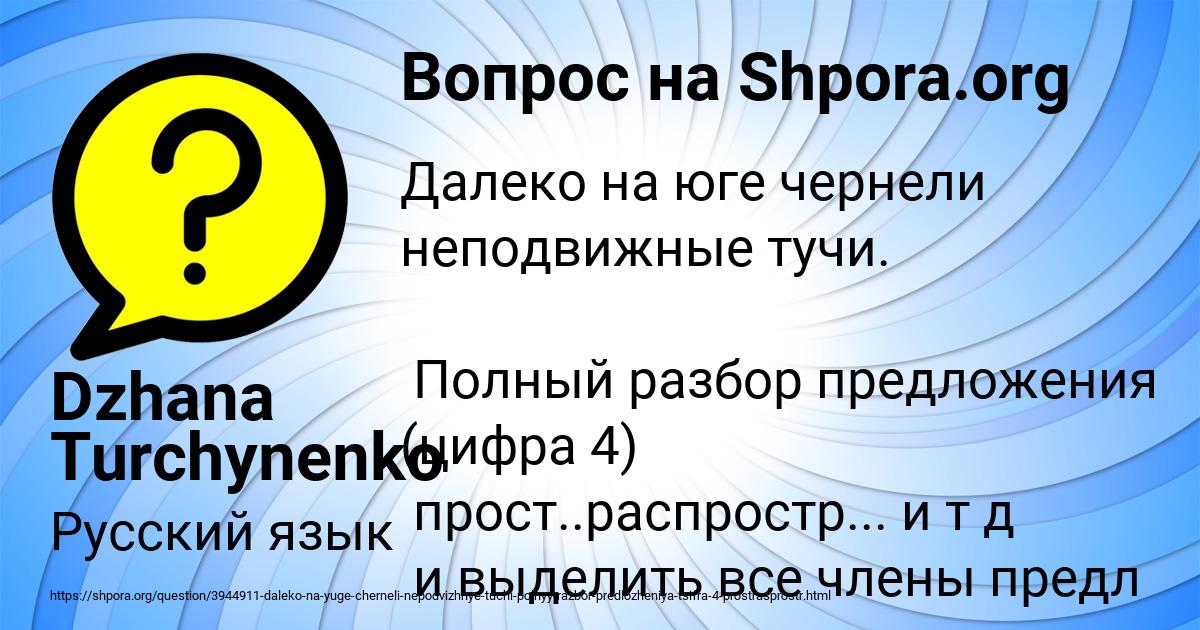 Картинка с текстом вопроса от пользователя Dzhana Turchynenko
