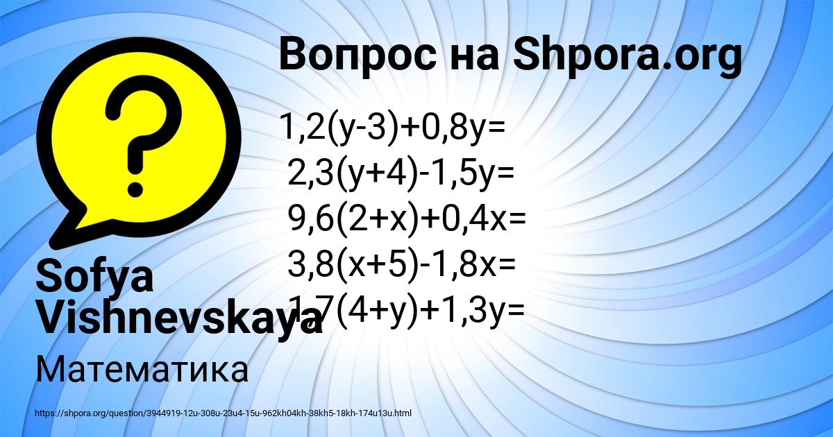 Картинка с текстом вопроса от пользователя Sofya Vishnevskaya