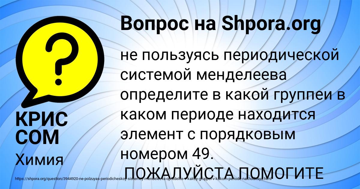 Картинка с текстом вопроса от пользователя КРИС СОМ