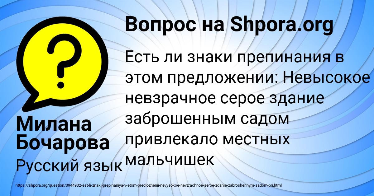 Картинка с текстом вопроса от пользователя Милана Бочарова
