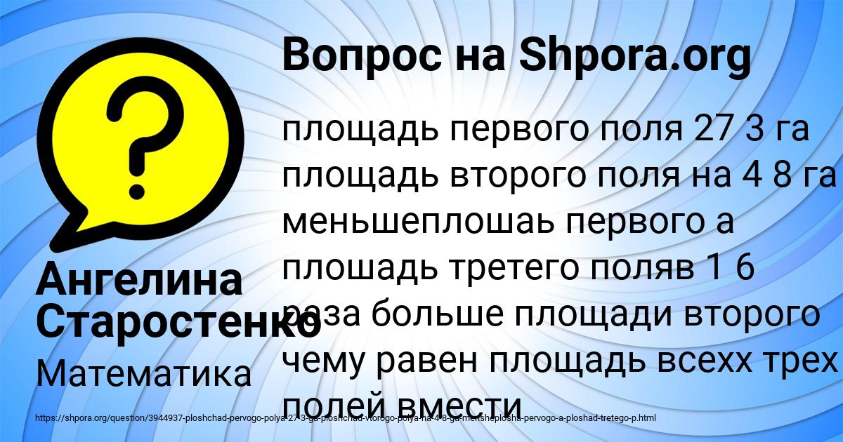 Картинка с текстом вопроса от пользователя Ангелина Старостенко
