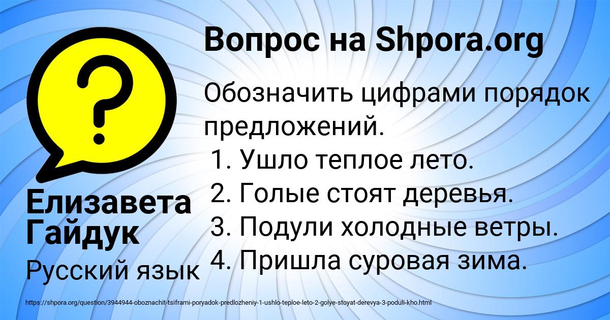 Картинка с текстом вопроса от пользователя Елизавета Гайдук