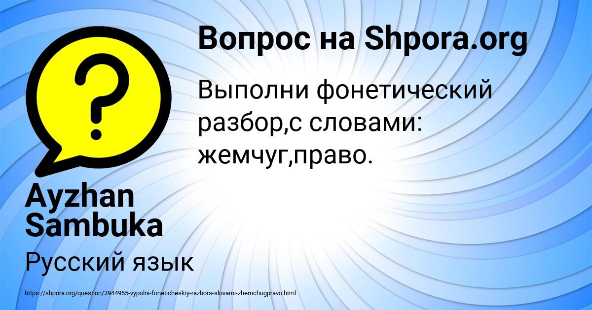 Картинка с текстом вопроса от пользователя Ayzhan Sambuka