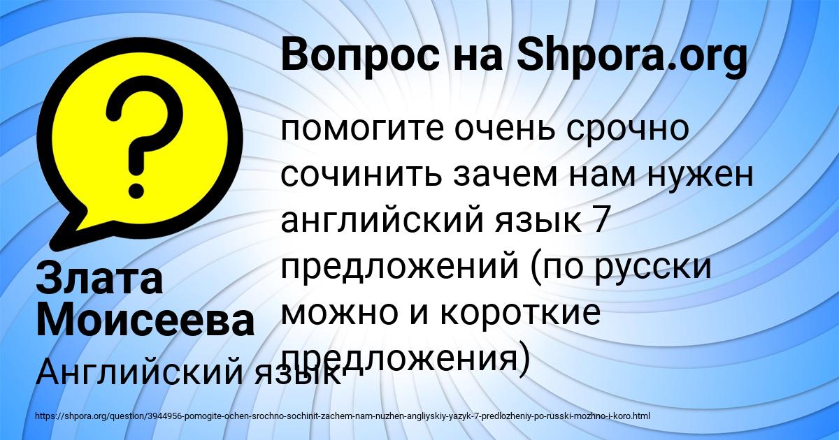 Картинка с текстом вопроса от пользователя Злата Моисеева