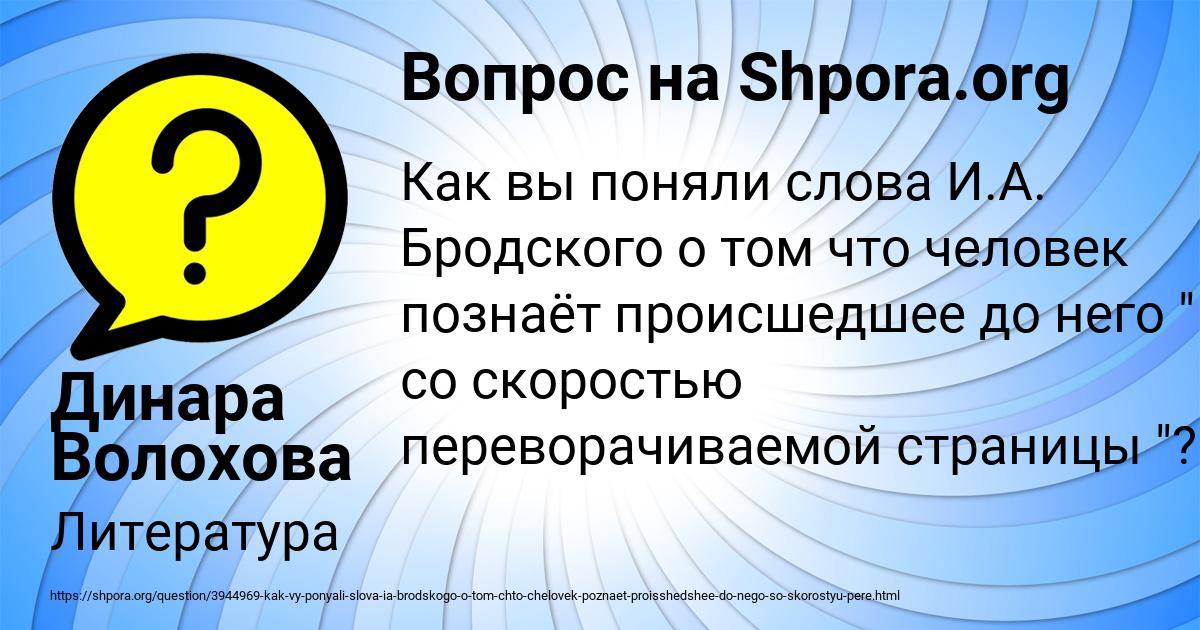 Картинка с текстом вопроса от пользователя Динара Волохова