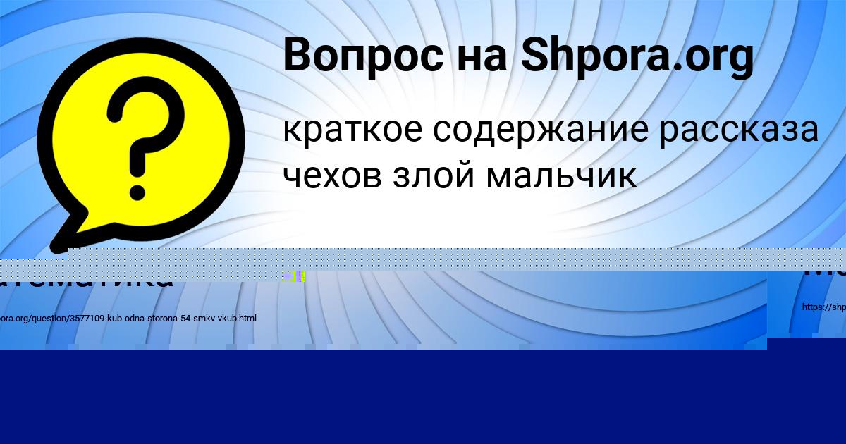 Картинка с текстом вопроса от пользователя ARINA POGORELOVA