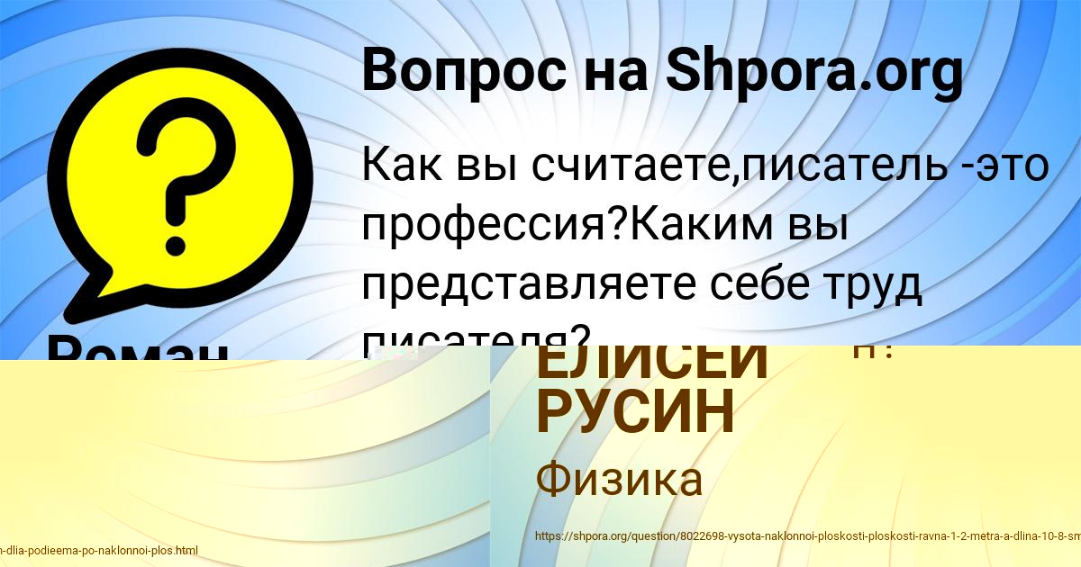 Картинка с текстом вопроса от пользователя Роман Маляренко