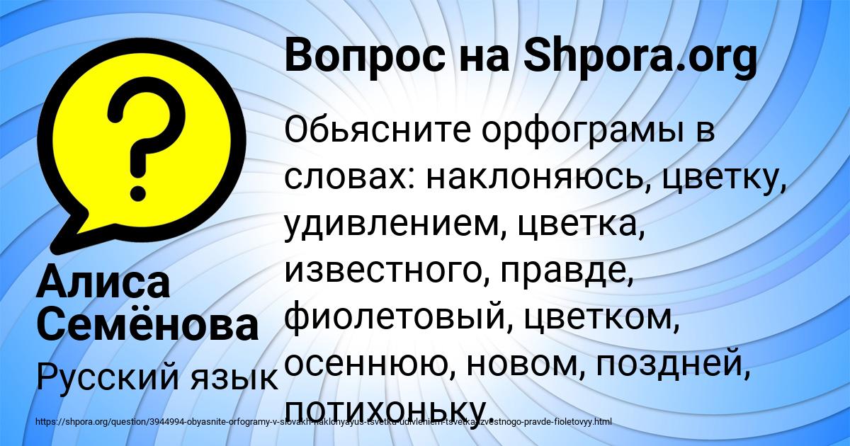 Картинка с текстом вопроса от пользователя Алиса Семёнова