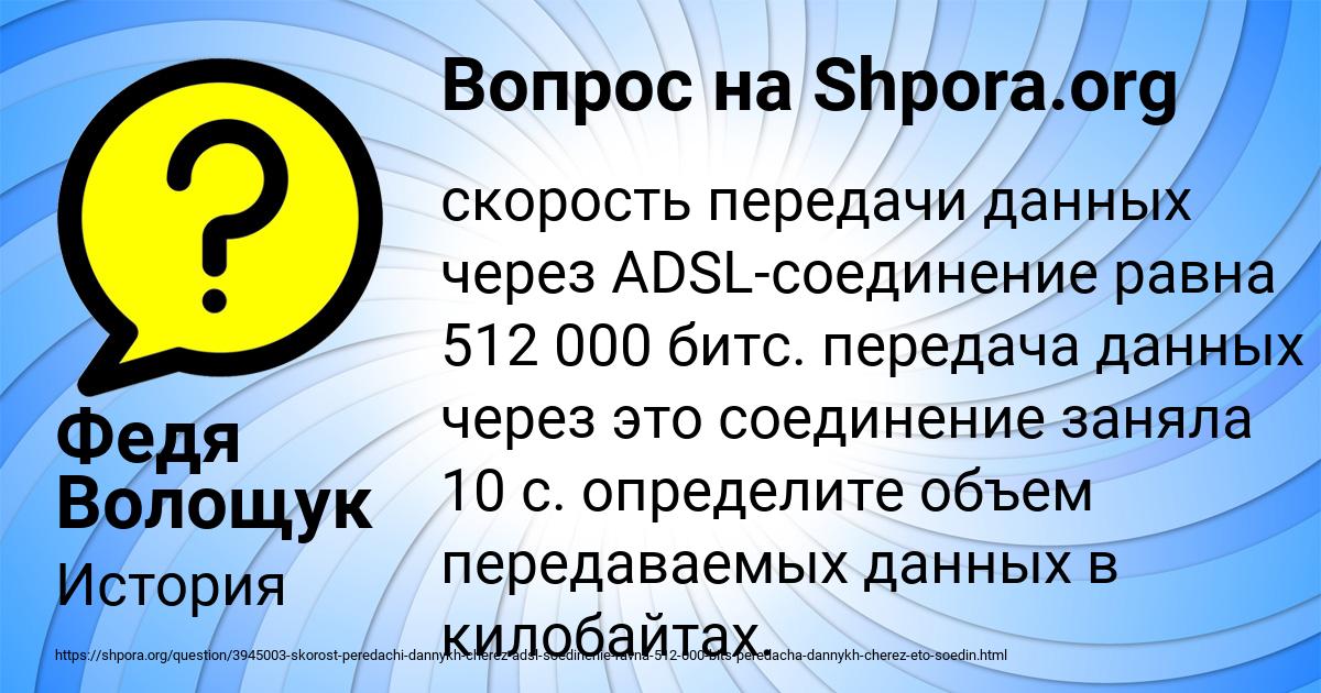 Картинка с текстом вопроса от пользователя Федя Волощук