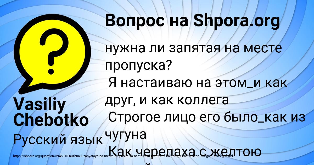 Картинка с текстом вопроса от пользователя Vasiliy Chebotko