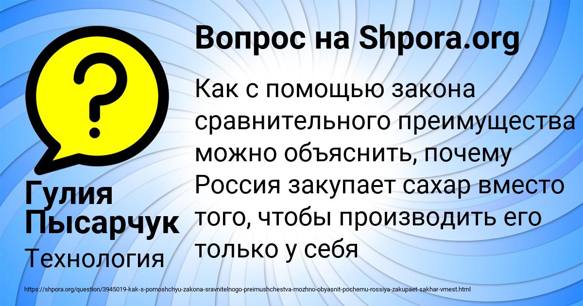 Картинка с текстом вопроса от пользователя Гулия Пысарчук